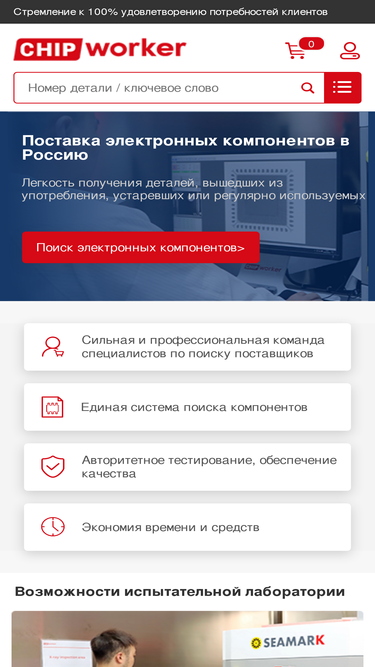 chipworker.ru