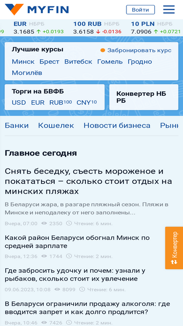 myfin.by