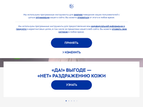 'nivea.ru' screenshot