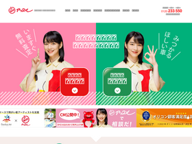 'applenet.co.jp' screenshot