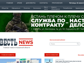 'vest-news.ru' screenshot