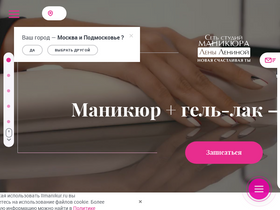 'llmanikur.ru' screenshot