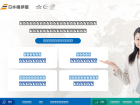 'tokutenryoko.com' screenshot