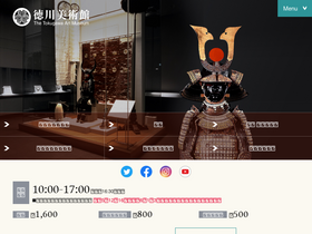 'tokugawa-art-museum.jp' screenshot