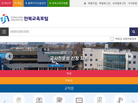 'jbedu.kr' screenshot