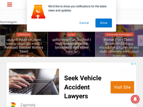 'aanmeegam.co.in' screenshot