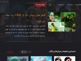'salamcinama.ir' screenshot
