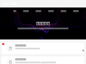 'jiuwa.net' screenshot