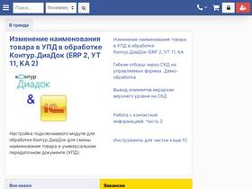 'infostart.ru' screenshot