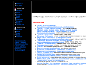 'frenglish.ru' screenshot