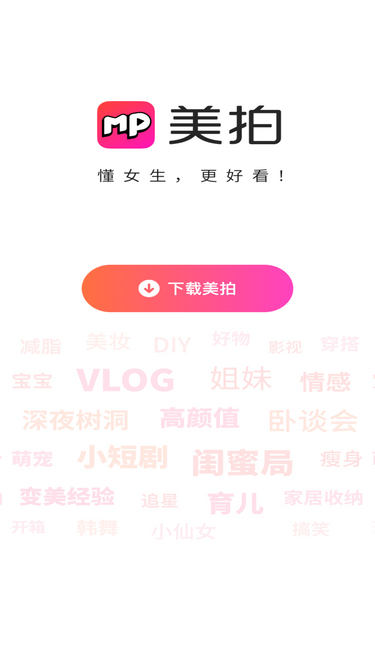 meipai.com