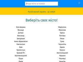 'dekapusta.com.ua' screenshot