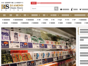 'diamond-rm.net' screenshot