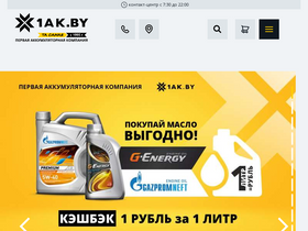 '1ak.by' screenshot