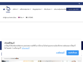 'vichaiyut.com' screenshot