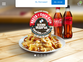 'dominos.bg' screenshot