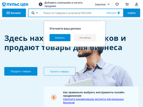 'mpe-novokuznetsk.pulscen.ru' screenshot