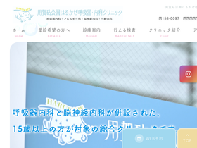 'yg-allergy.com' screenshot