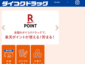 'daikokudrug.com' screenshot