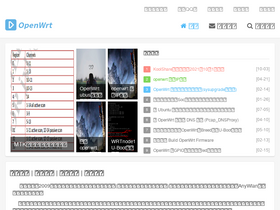 'openwrt.pro' screenshot
