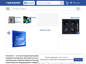 e-catalog.org