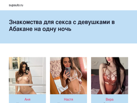 supauto.ru