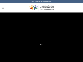 'lovefoundation.or.th' screenshot