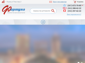 'fortunaavto.com.ua' screenshot