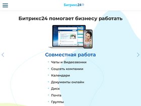 bitrix24.kz