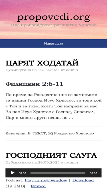propovedi.org