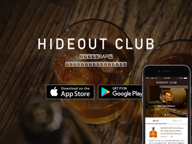 'hideoutclub.jp' screenshot
