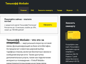 'mobtarif.ru' screenshot