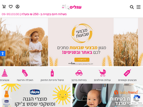 'agalease-baby.co.il' screenshot