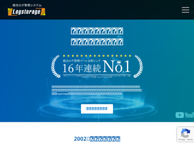 logstorage.com
