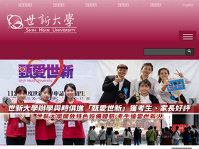 'shu.edu.tw' screenshot
