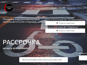 scooters-zone.ru