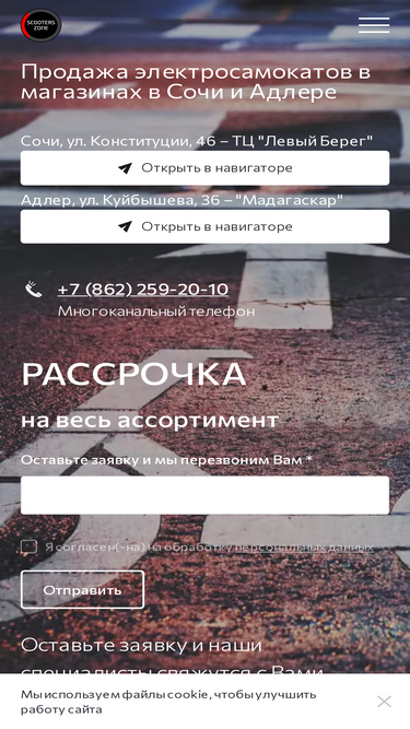 scooters-zone.ru