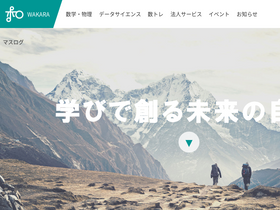 'wakara.co.jp' screenshot