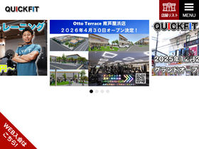 quickfit24.jp