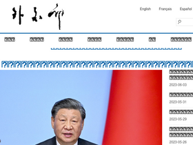 'cs.mfa.gov.cn' screenshot