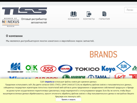 'tmparts.ru' screenshot