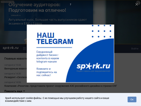 'spark.ru' screenshot