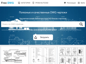 'free-dwg.com' screenshot