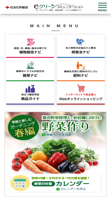 sc-engei.co.jp