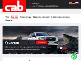 cab.kg