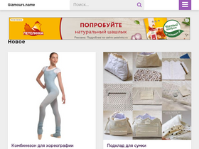 'glamours.name' screenshot