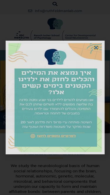 ruthfeldmanlab.com