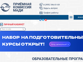 pk.madi.ru