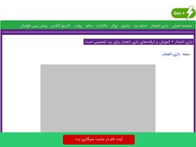 'bazi20.site' screenshot