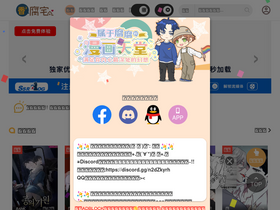 'boylove.cc' screenshot